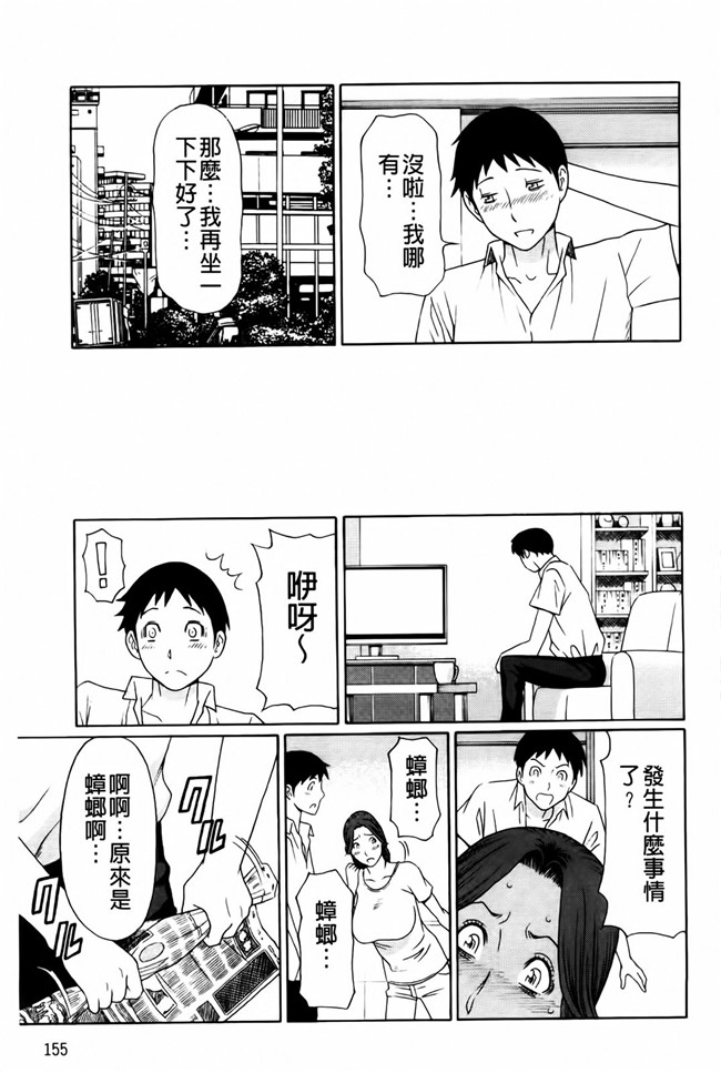 新視界里番触手绅士漫画h本子:俺の母親