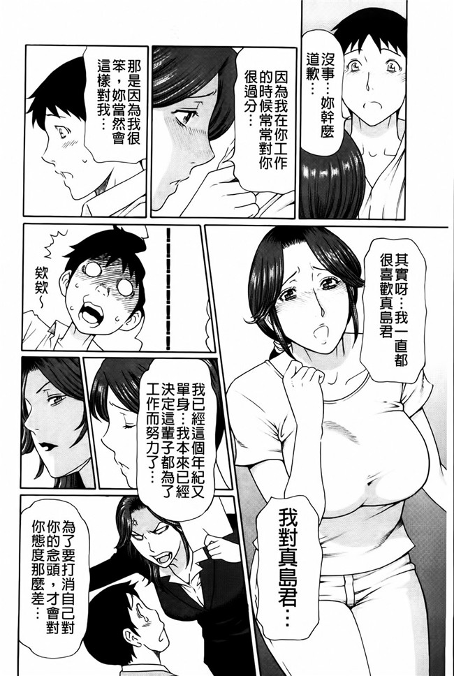 新視界里番触手绅士漫画h本子:俺の母親