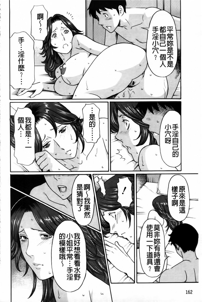 新視界里番触手绅士漫画h本子:俺の母親