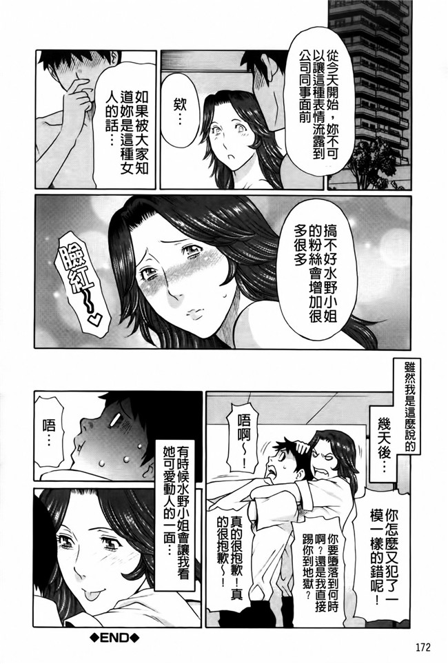 新視界里番触手绅士漫画h本子:俺の母親