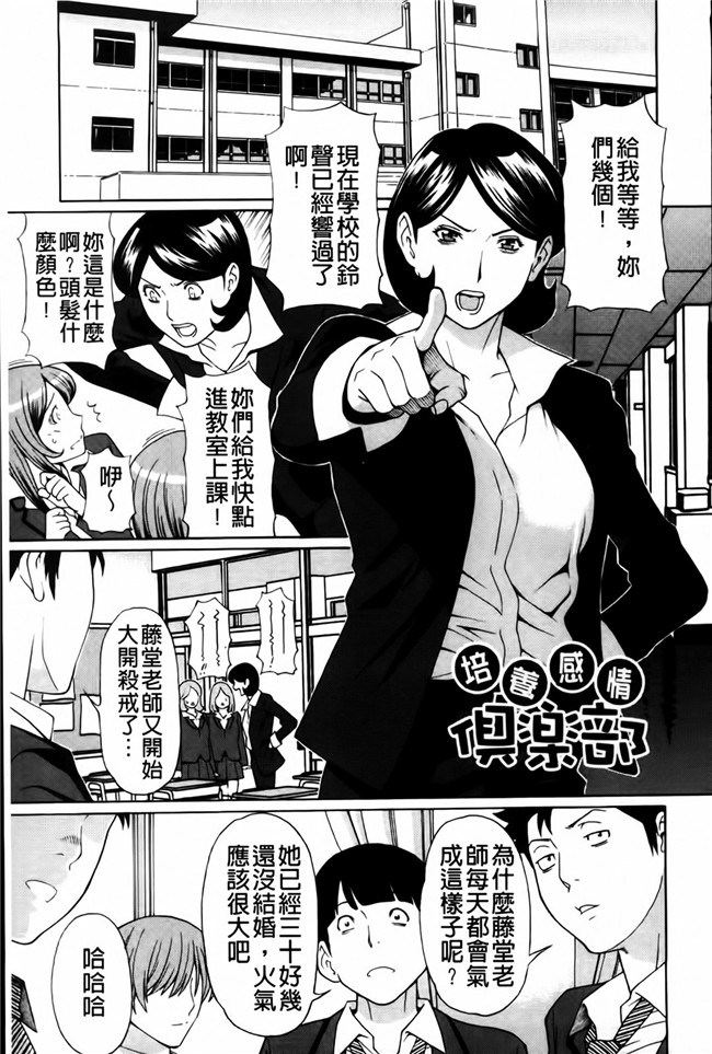 新視界里番触手绅士漫画h本子:俺の母親