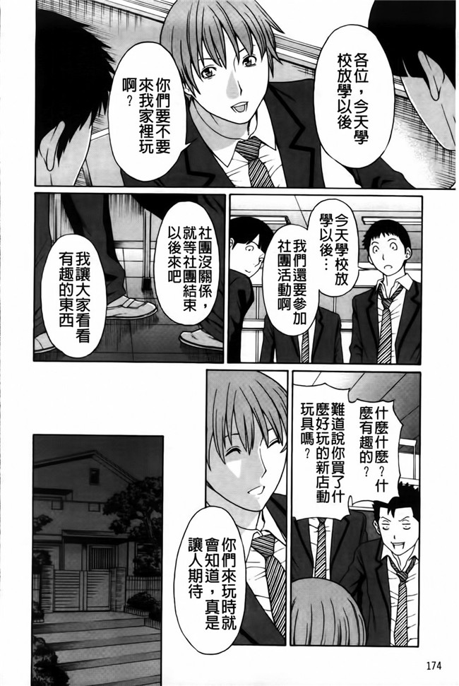 新視界里番触手绅士漫画h本子:俺の母親