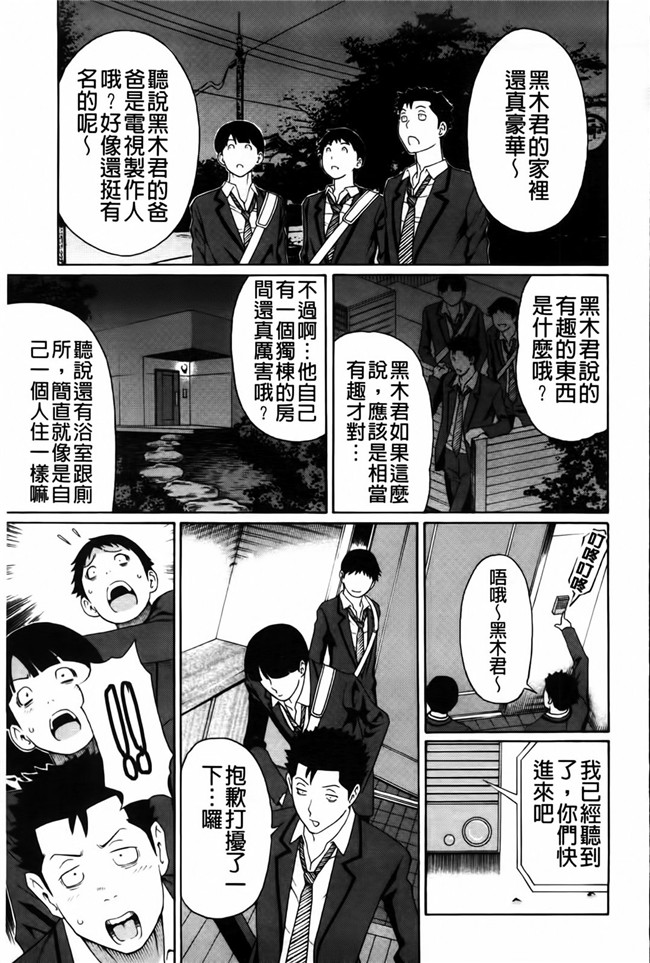 新視界里番触手绅士漫画h本子:俺の母親