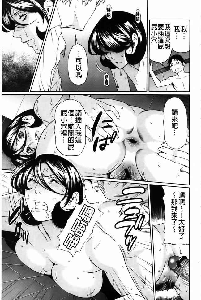 新視界里番触手绅士漫画h本子:俺の母親