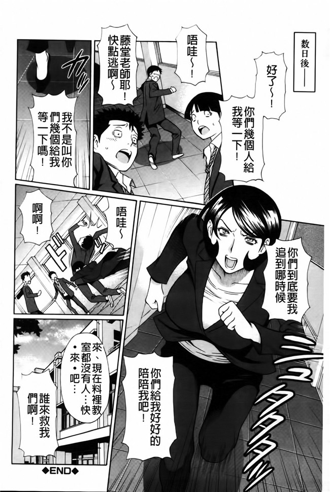 新視界里番触手绅士漫画h本子:俺の母親