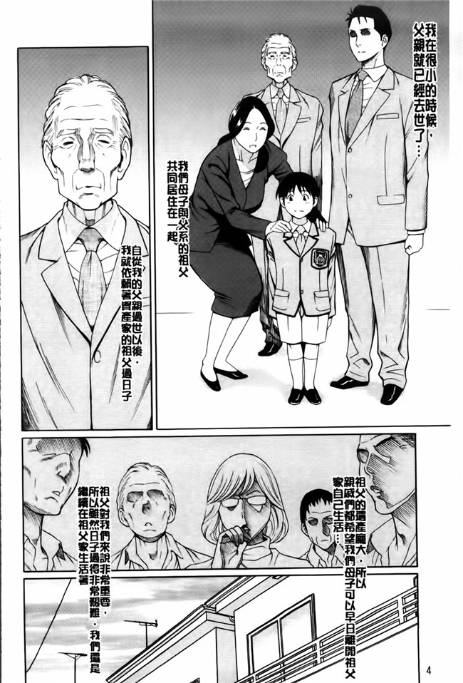 新視界里番触手绅士漫画h本子:俺の母親