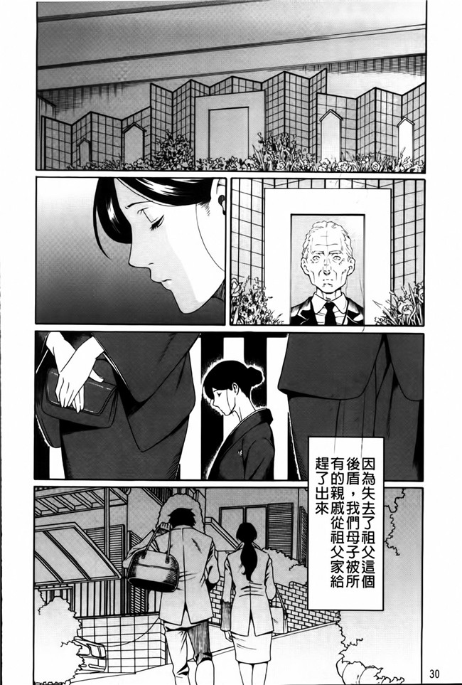 新視界里番触手绅士漫画h本子:俺の母親