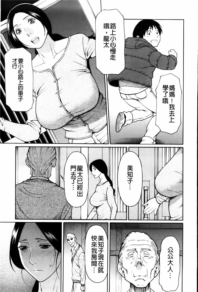 新視界里番触手绅士漫画h本子:俺の母親