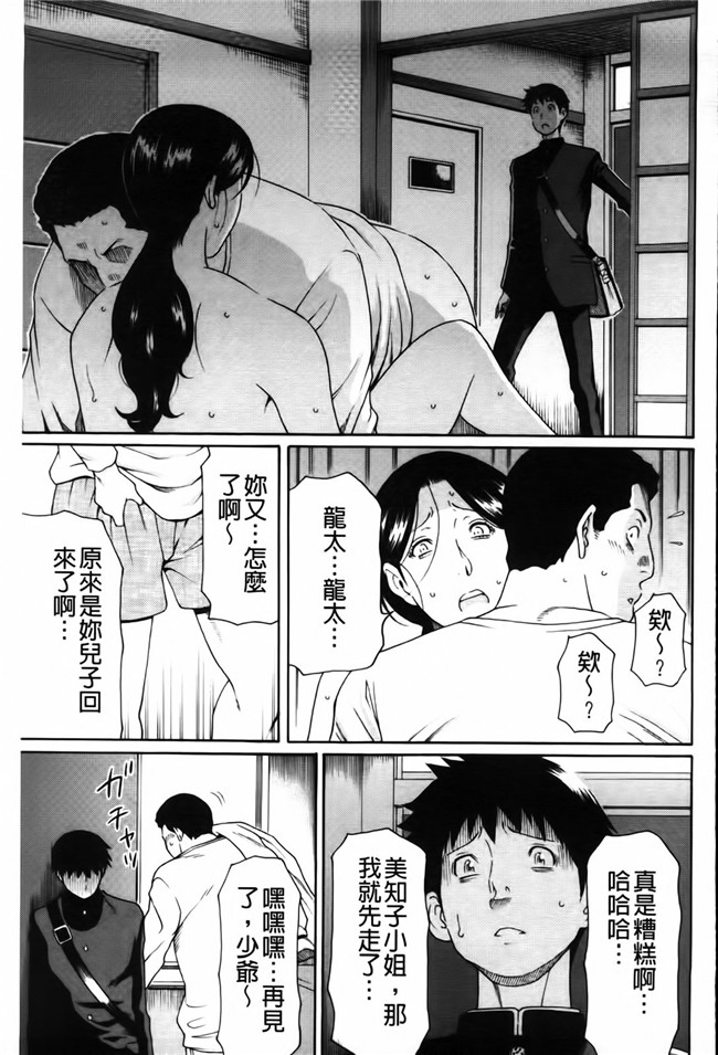 新視界里番触手绅士漫画h本子:俺の母親