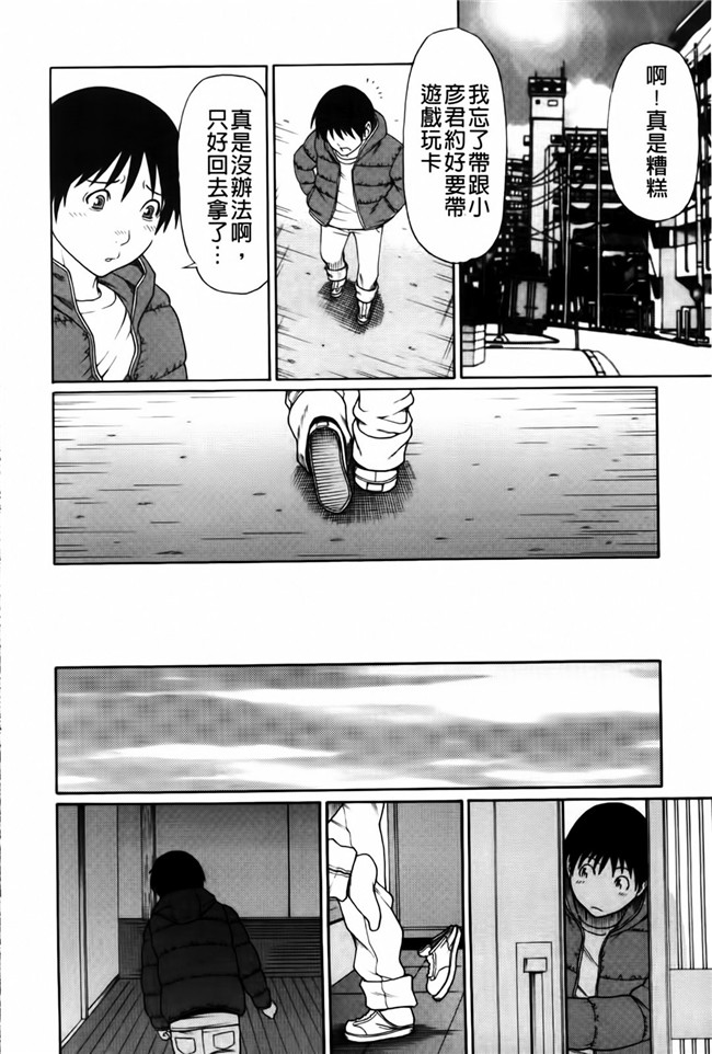 新視界里番触手绅士漫画h本子:俺の母親