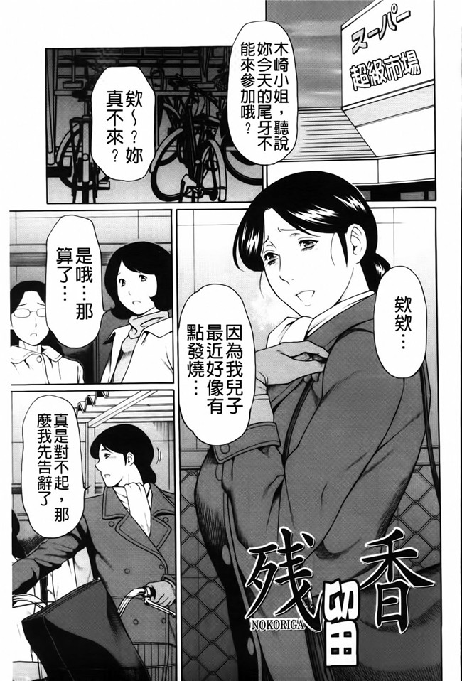 新視界里番触手绅士漫画h本子:俺の母親