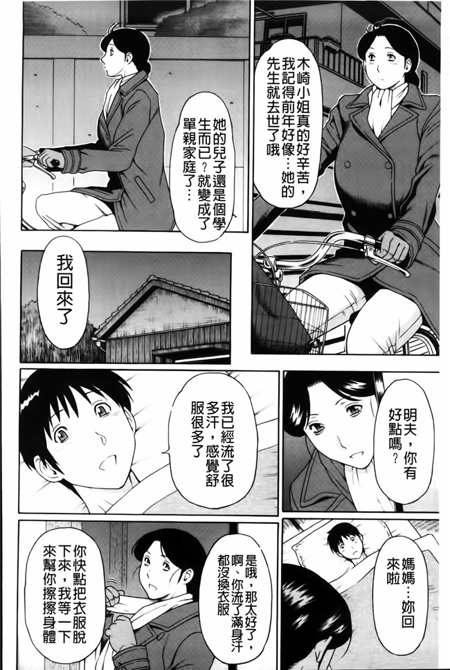 新視界里番触手绅士漫画h本子:俺の母親