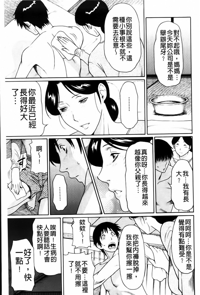 新視界里番触手绅士漫画h本子:俺の母親