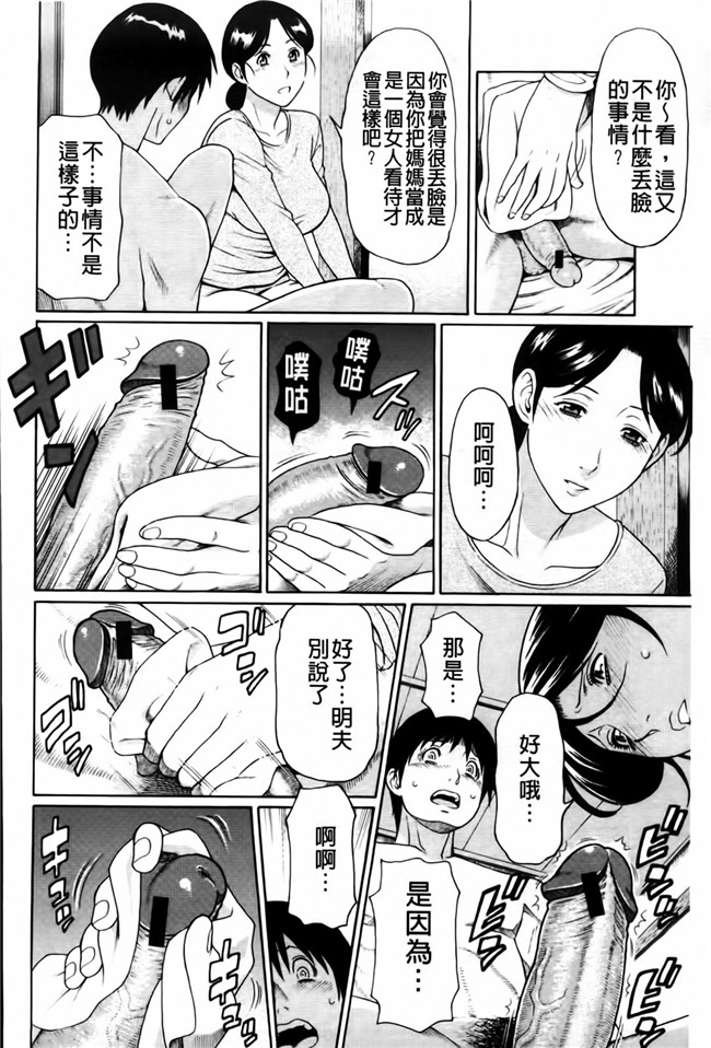 新視界里番触手绅士漫画h本子:俺の母親