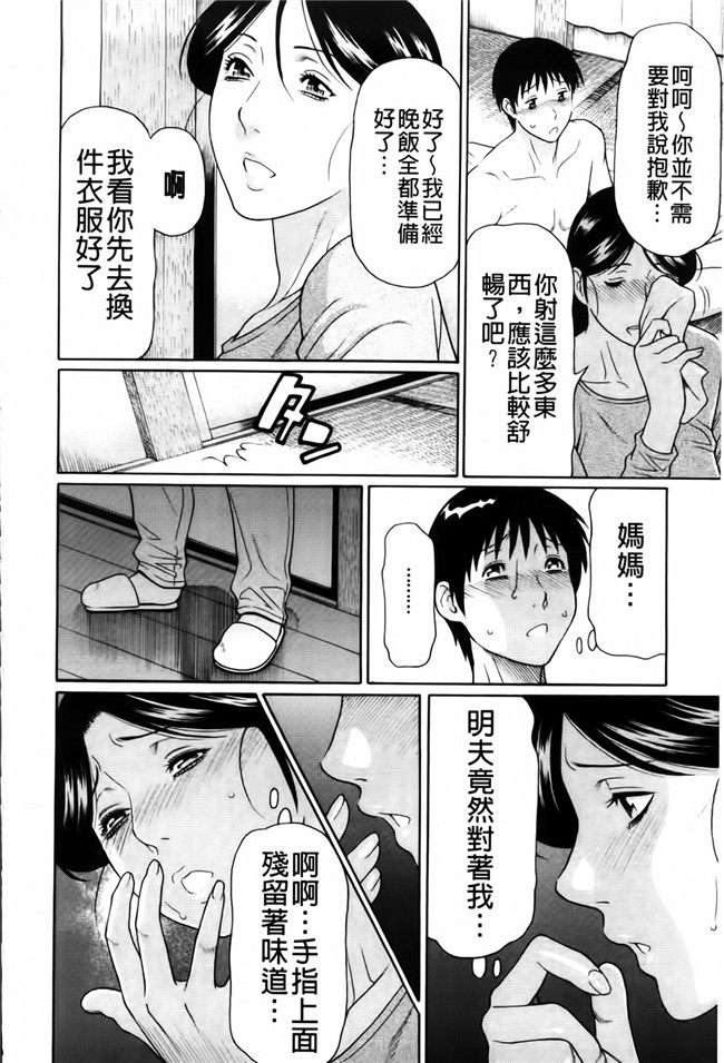 新視界里番触手绅士漫画h本子:俺の母親