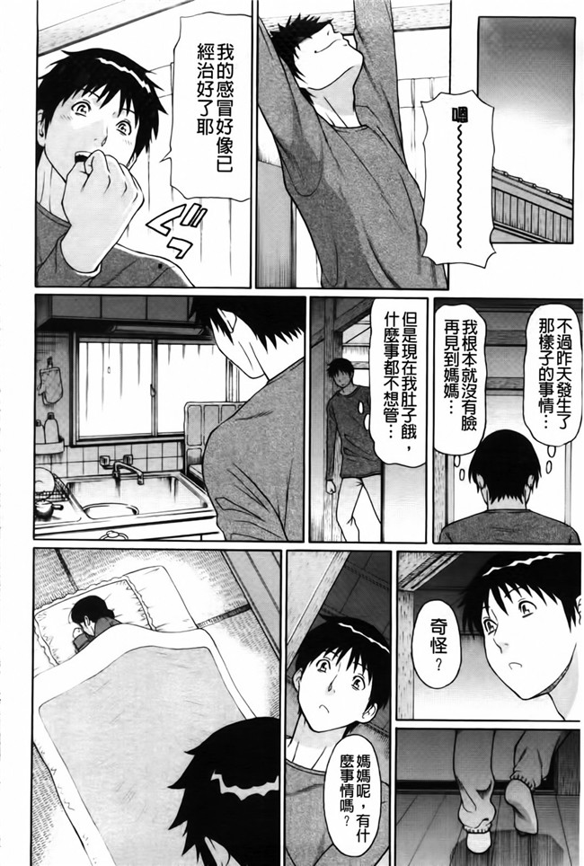 新視界里番触手绅士漫画h本子:俺の母親