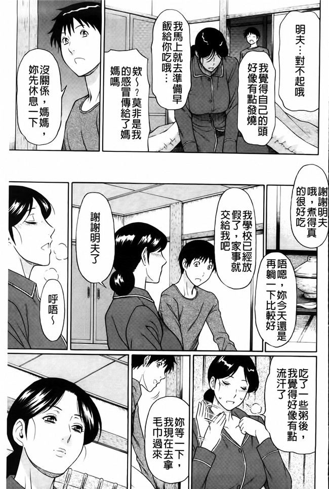 新視界里番触手绅士漫画h本子:俺の母親