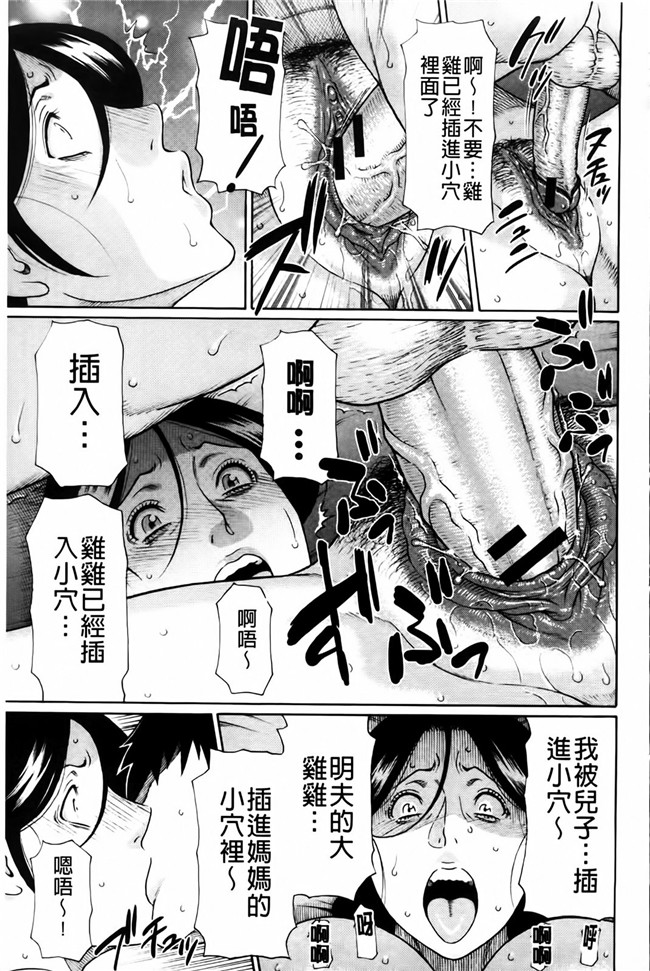 新視界里番触手绅士漫画h本子:俺の母親