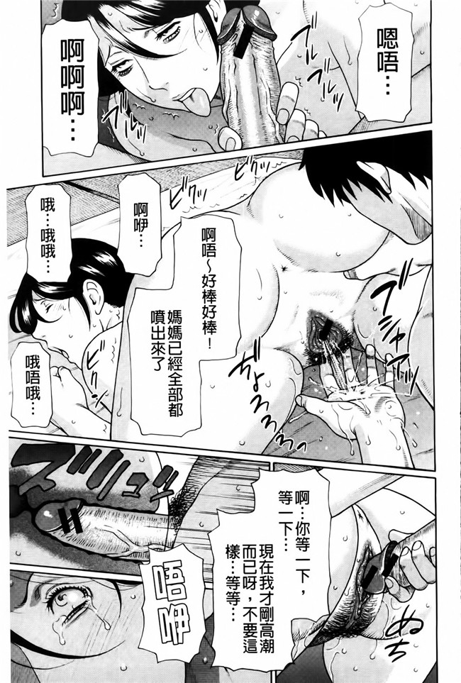 新視界里番触手绅士漫画h本子:俺の母親