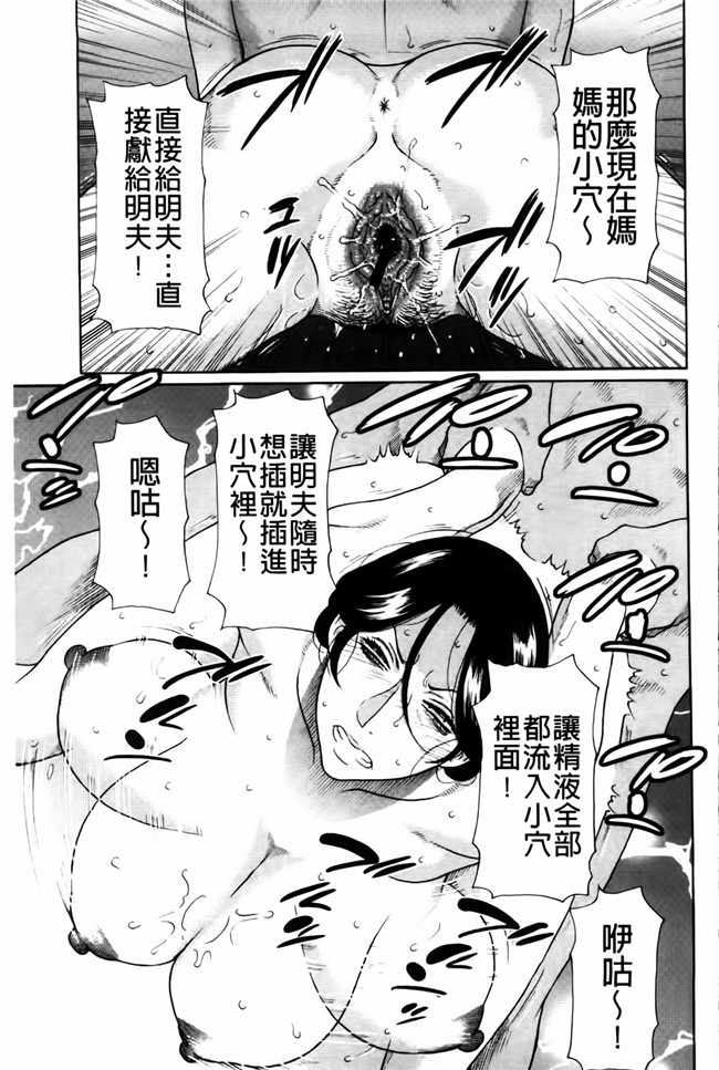 新視界里番触手绅士漫画h本子:俺の母親