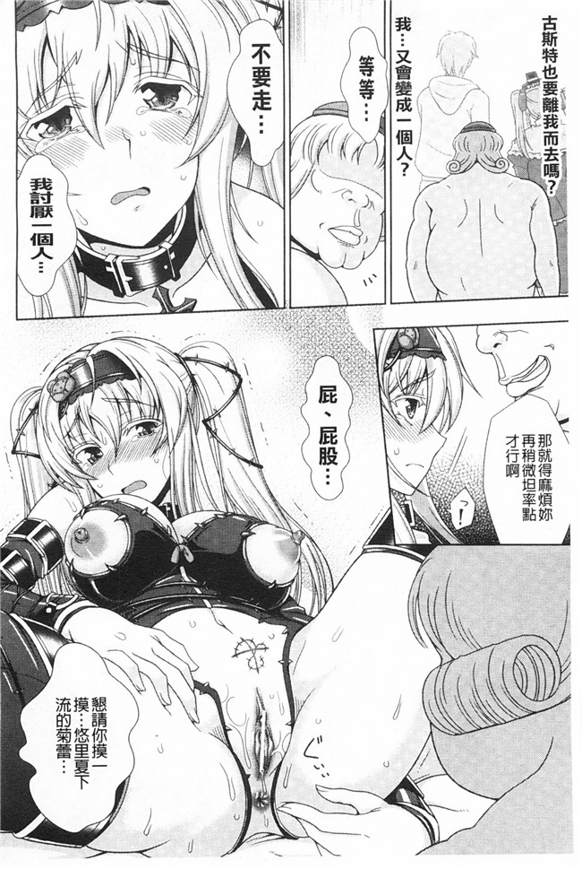 工口少女漫画之ワルプルギスの淫夢 愛奴イリスh本子