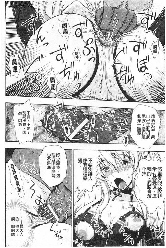 工口少女漫画之ワルプルギスの淫夢 愛奴イリスh本子