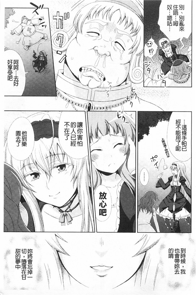 工口少女漫画之ワルプルギスの淫夢 愛奴イリスh本子