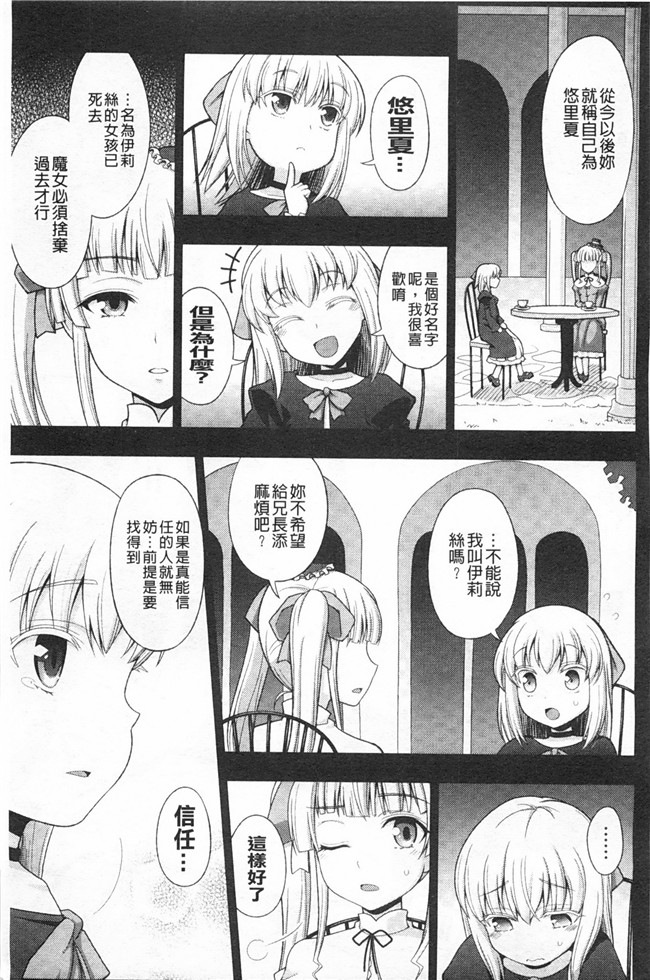 工口少女漫画之ワルプルギスの淫夢 愛奴イリスh本子