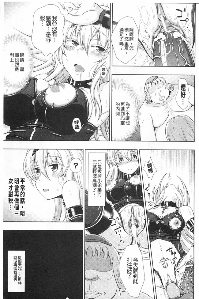 工口少女漫画之ワルプルギスの淫夢 愛奴イリスh本子