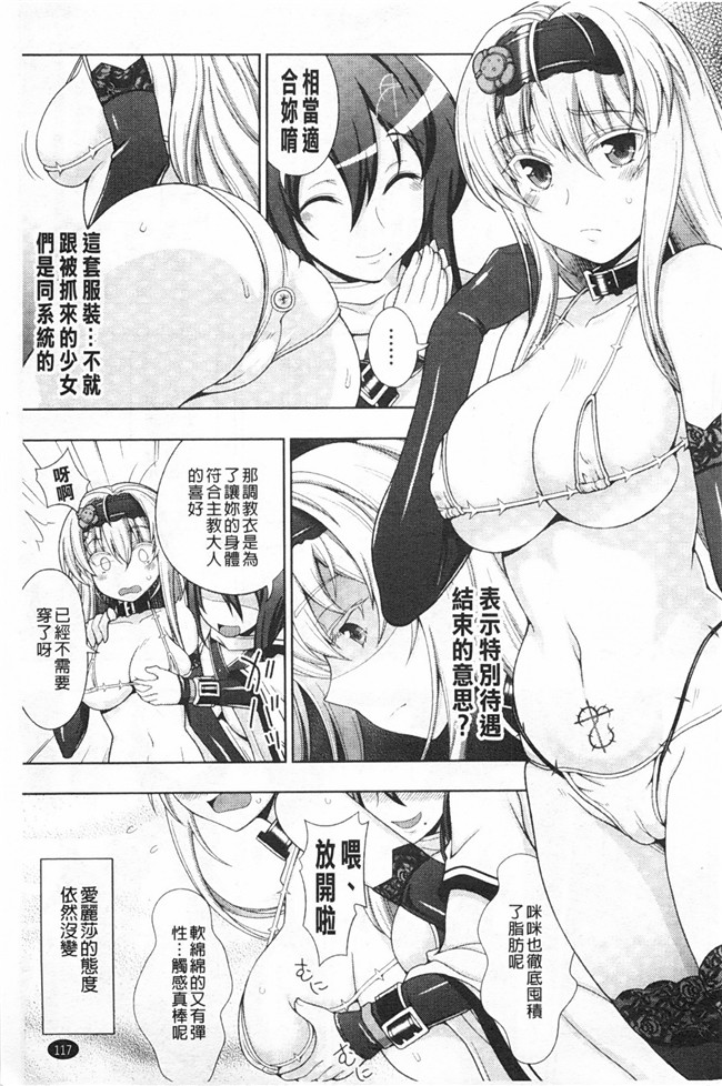 工口少女漫画之ワルプルギスの淫夢 愛奴イリスh本子