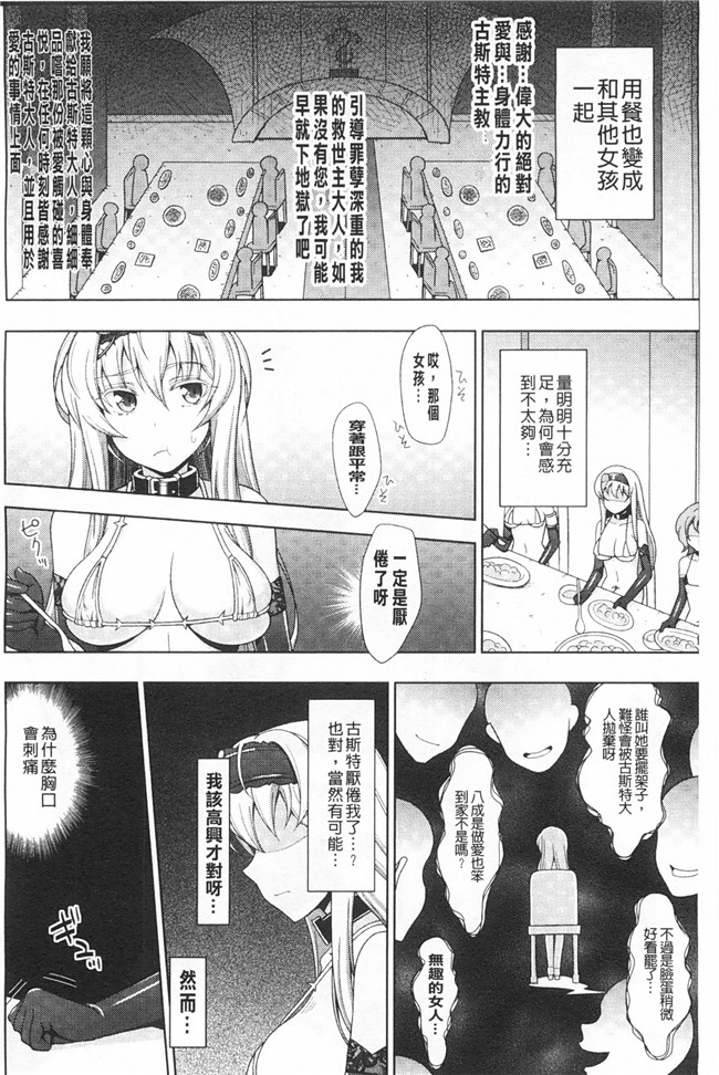 工口少女漫画之ワルプルギスの淫夢 愛奴イリスh本子