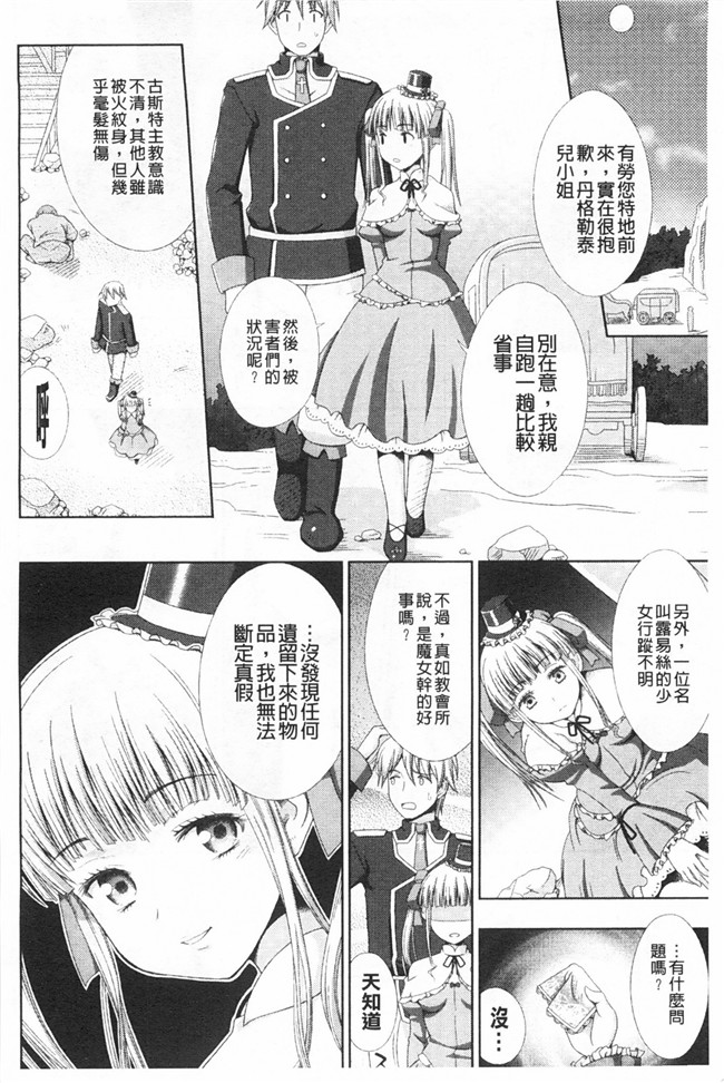 工口少女漫画之ワルプルギスの淫夢 愛奴イリスh本子