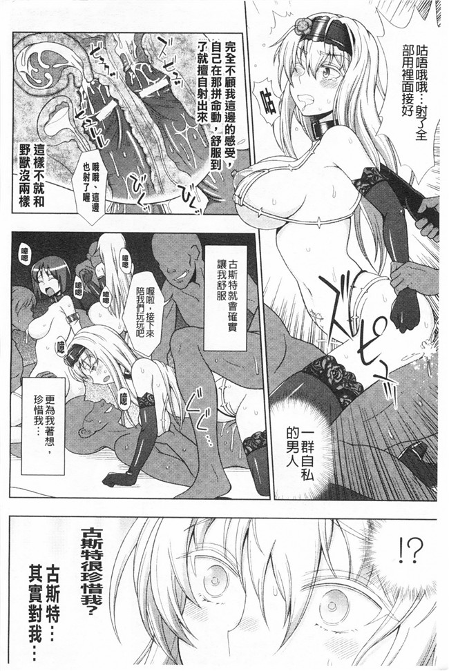 工口少女漫画之ワルプルギスの淫夢 愛奴イリスh本子