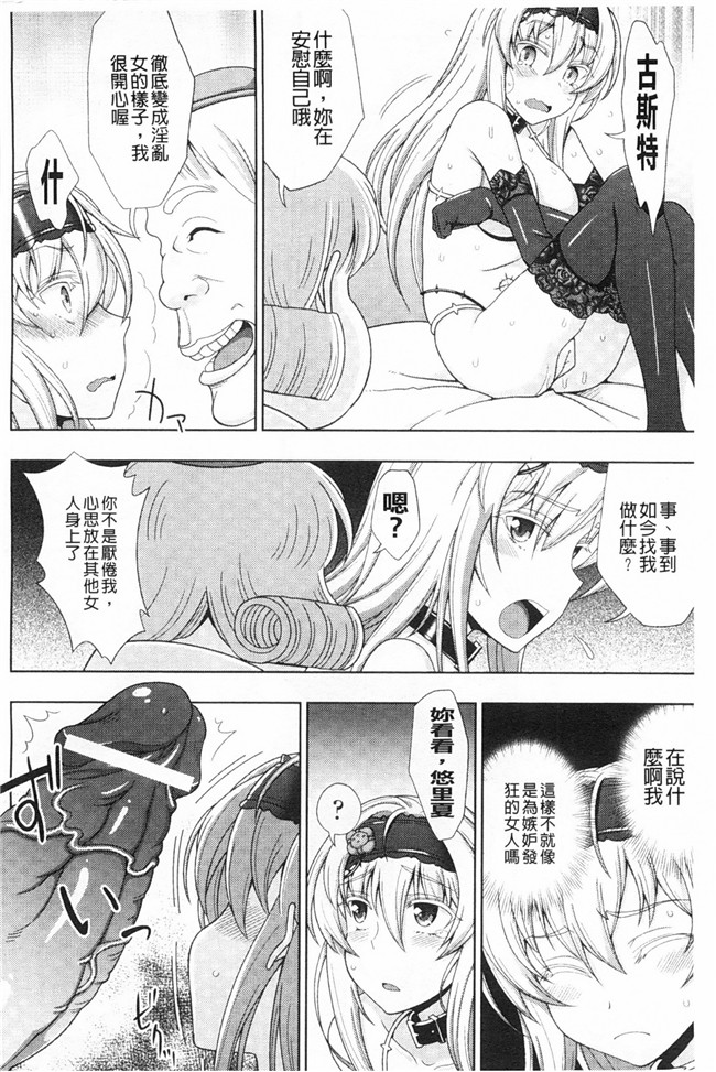 工口少女漫画之ワルプルギスの淫夢 愛奴イリスh本子