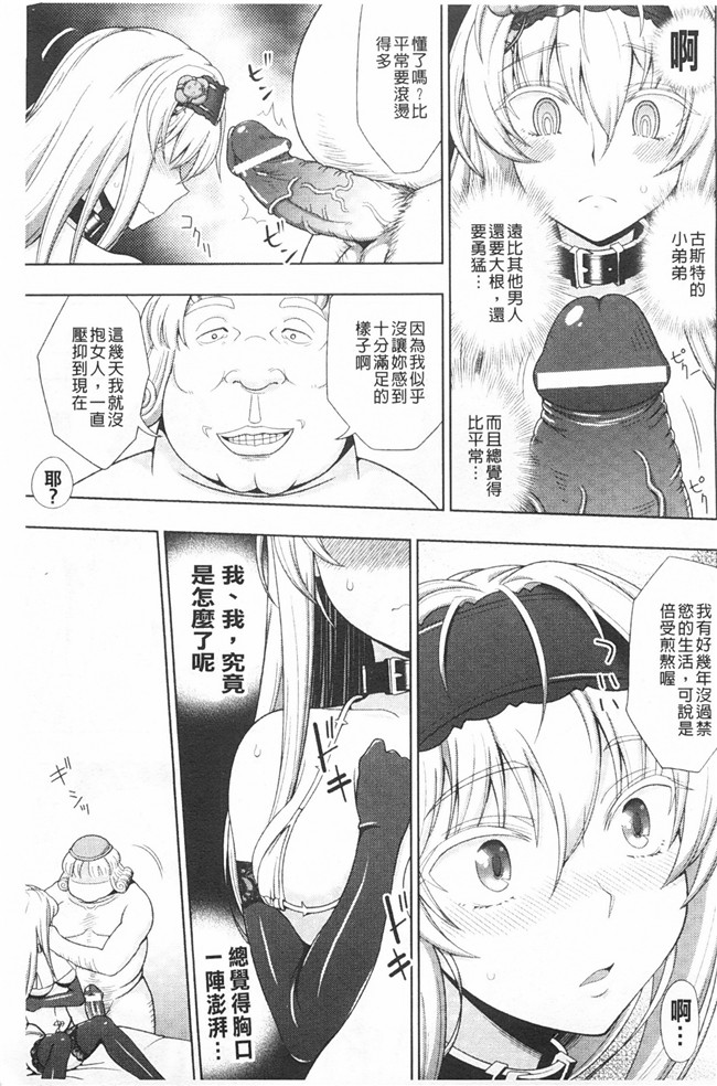 工口少女漫画之ワルプルギスの淫夢 愛奴イリスh本子