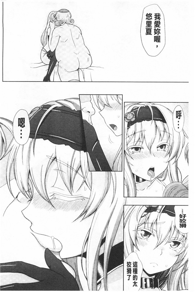 工口少女漫画之ワルプルギスの淫夢 愛奴イリスh本子