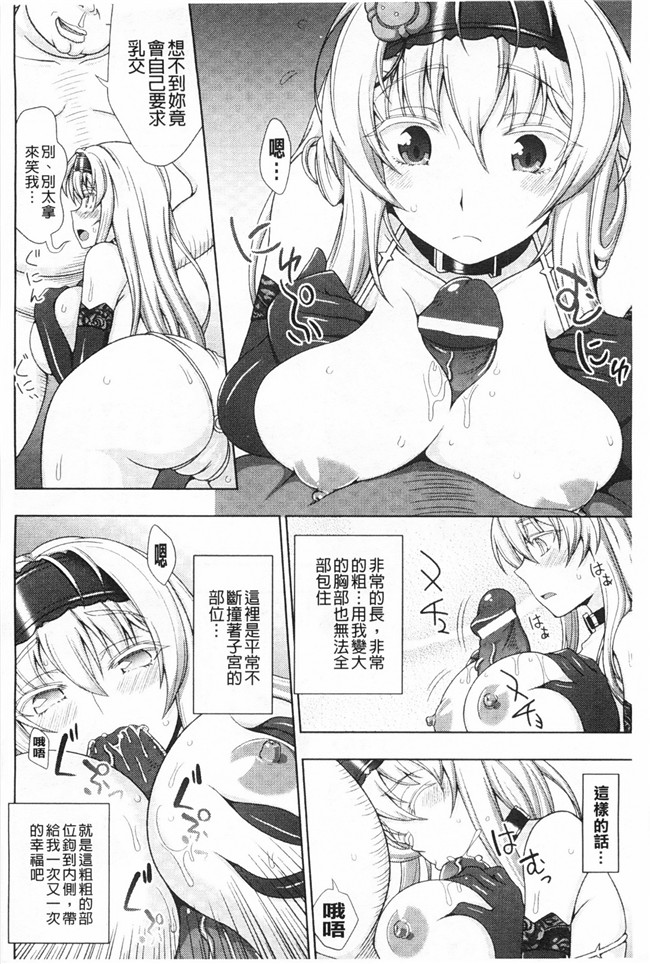 工口少女漫画之ワルプルギスの淫夢 愛奴イリスh本子