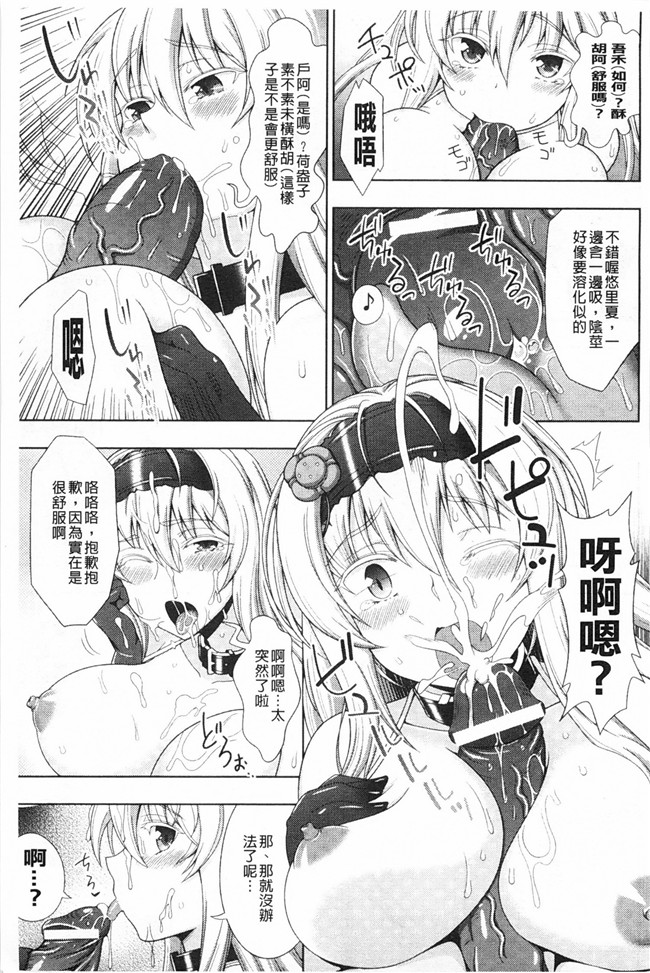 工口少女漫画之ワルプルギスの淫夢 愛奴イリスh本子