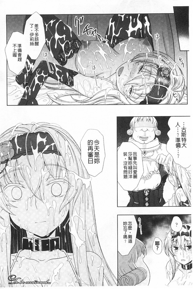 工口少女漫画之ワルプルギスの淫夢 愛奴イリスh本子