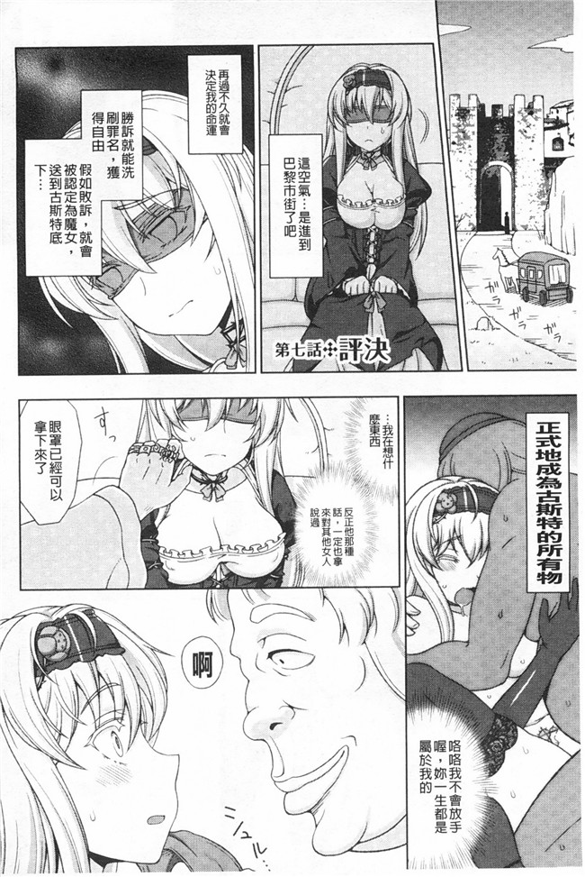 工口少女漫画之ワルプルギスの淫夢 愛奴イリスh本子