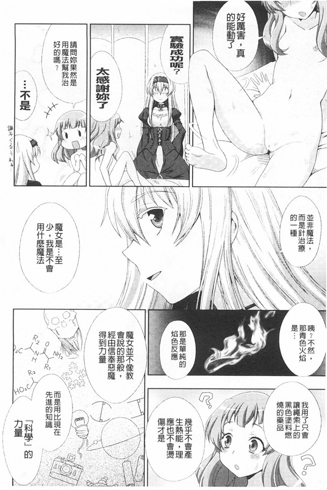 工口少女漫画之ワルプルギスの淫夢 愛奴イリスh本子