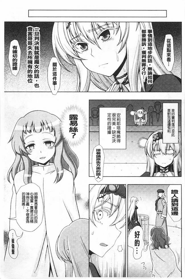 工口少女漫画之ワルプルギスの淫夢 愛奴イリスh本子