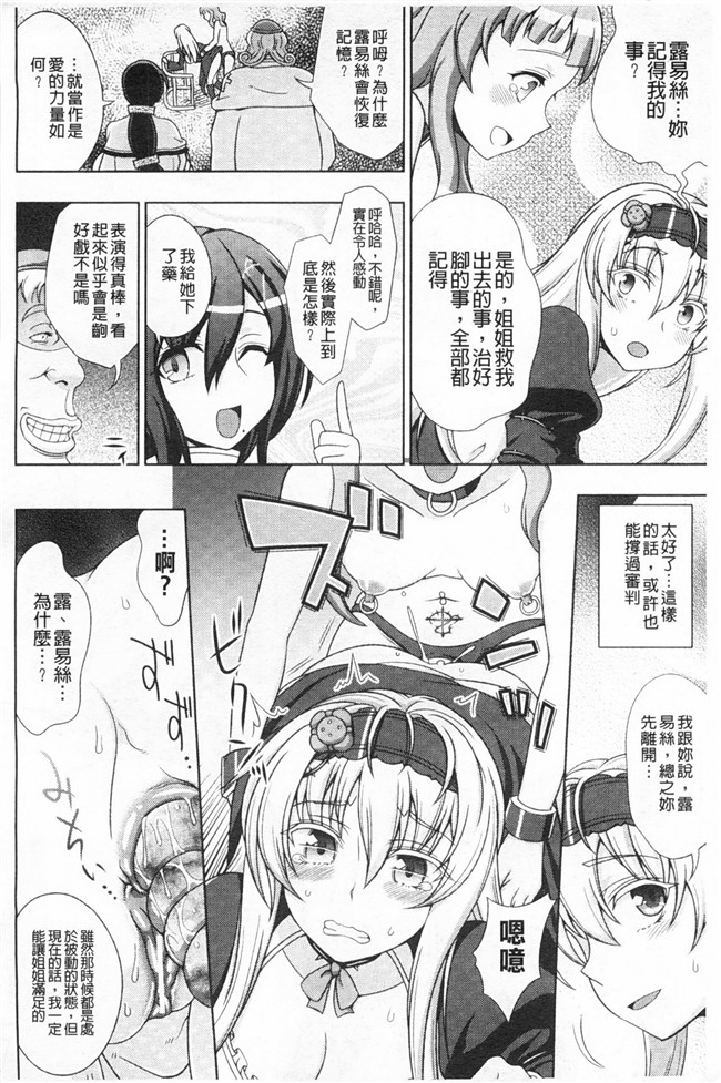 工口少女漫画之ワルプルギスの淫夢 愛奴イリスh本子