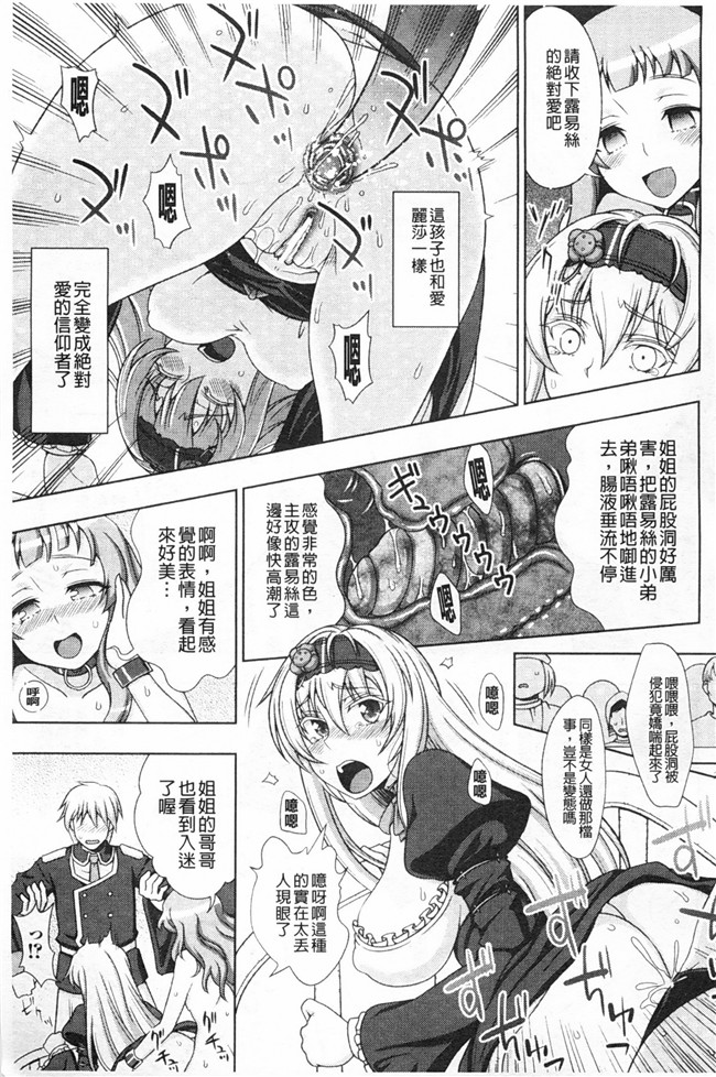 工口少女漫画之ワルプルギスの淫夢 愛奴イリスh本子