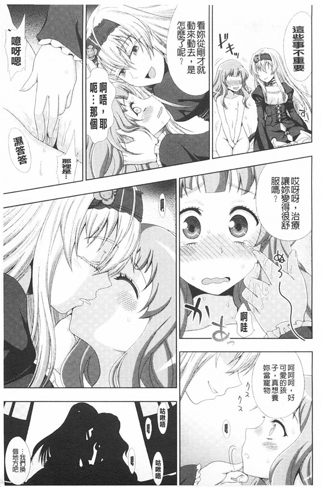 工口少女漫画之ワルプルギスの淫夢 愛奴イリスh本子