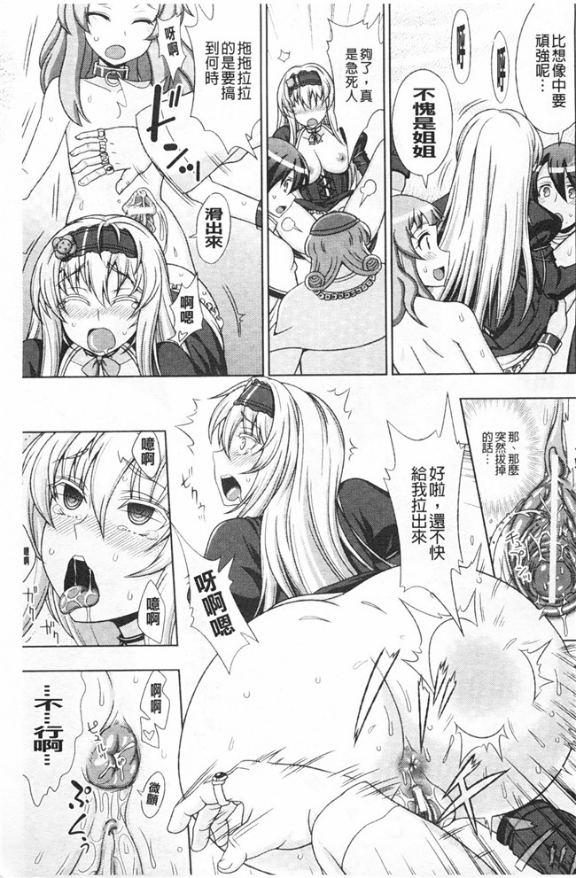 工口少女漫画之ワルプルギスの淫夢 愛奴イリスh本子