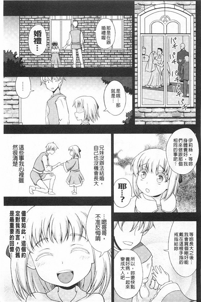 工口少女漫画之ワルプルギスの淫夢 愛奴イリスh本子