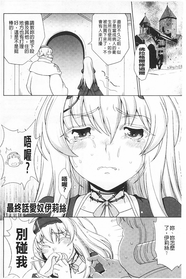 工口少女漫画之ワルプルギスの淫夢 愛奴イリスh本子