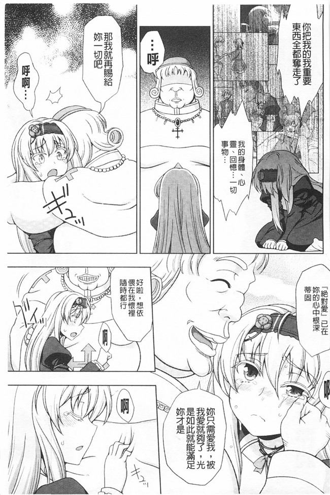 工口少女漫画之ワルプルギスの淫夢 愛奴イリスh本子