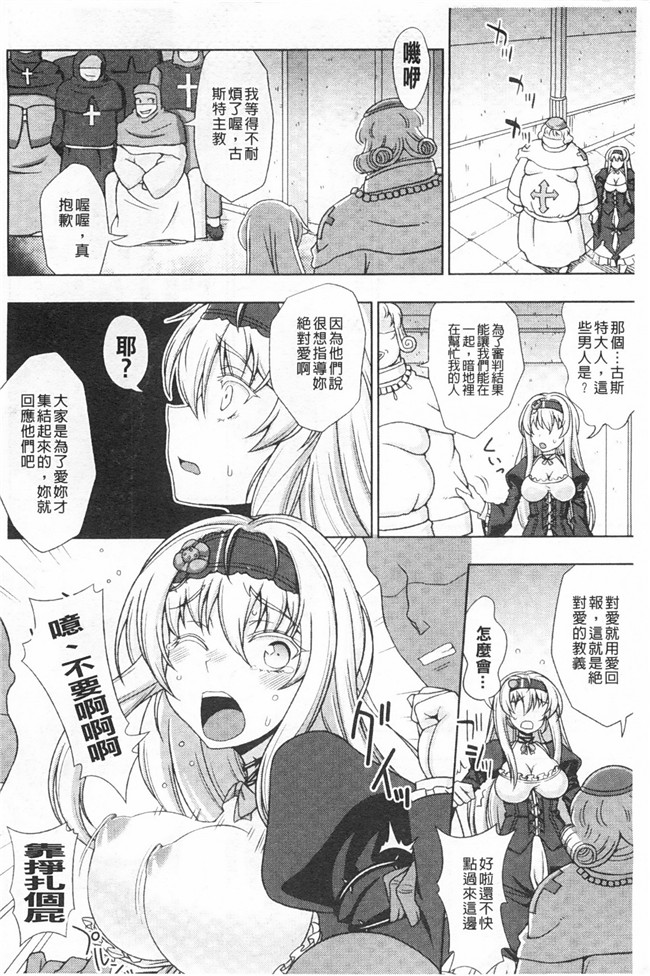 工口少女漫画之ワルプルギスの淫夢 愛奴イリスh本子